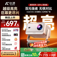 小湃 Q5Pro高亮版投影仪 446CVIA真实亮度 真1080P高清智能投影 卧室宿舍游戏投影机 自动对焦校正
