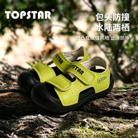 TOPSTAR 户外透气男女童溯溪鞋涉水鞋包头凉鞋