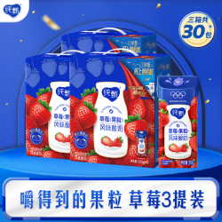 纯甄 草莓果粒风味酸奶 200g*10盒*3提 共30盒