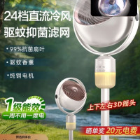 海尔 HFX-Y2367AM 直流变频抑菌语音控制 空气循环扇