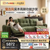 芝华仕 头等舱实木电动沙发布艺客厅小户型原木2026新款 仙踪绿-三座双电2.72M