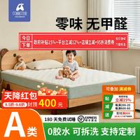DaleBack 儿童护脊床垫 4D空气纤维 A类母婴级 190cm×120cm 6cm