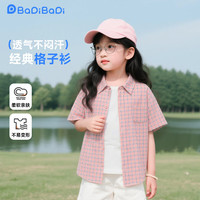 BADiBADi 儿童短袖衬衣春季2026新款男女童装格子衫外套纯棉透气半袖上衣 粉色 80