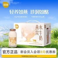 百菲酪 燕窝水牛奶 150ml*6瓶