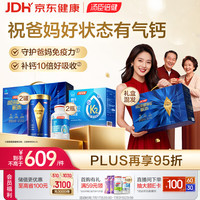 汤臣倍健 液体钙DK补钙片 400粒+蛋白粉 600g 马年礼盒