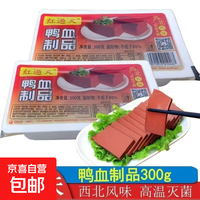 京喜 红遍天鸭血 1盒*300克