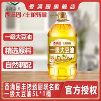 百亿补贴：香满园 大豆油5L