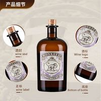 保乐力加 Monkey猴王47黑森林干金酒500mL金汤力基酒 原瓶进口有码
