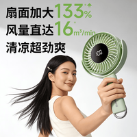 艾美特 手持折叠小风扇 FREE8 绿色