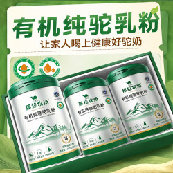 那拉牧场航天严选新疆四有机骆驼奶粉官方旗舰店正品儿童中老年驼乳粉300g 2罐礼袋装