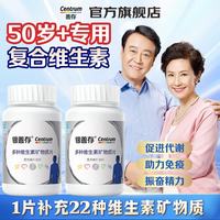 善存 银善存中老年男女士复合维生素B维C补钙铁锌营养保健品男士复合维矿 160片*2瓶