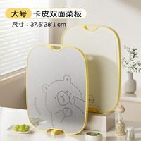 移动端：双枪 切菜板抗菌防霉水果砧板家用塑料辅食砧板生熟分开厨房板