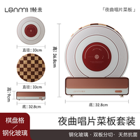 移动端：懒米 棋盘格唱片菜板套装 相思木砧板 圆形