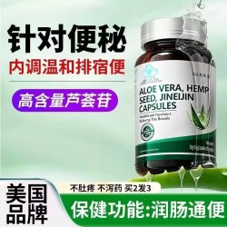 SUICH 医疗器械 芦荟火麻仁鸡内金胶囊 0.3g/粒*60粒