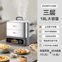 88VIP：苏泊尔 有钛电蒸锅家用多功能智能预约蒸煮一体三层18L不锈钢蒸笼