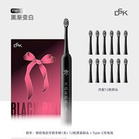 DSK 官方正品高端电动牙刷情侣套装礼物男女通用电动牙刷礼盒YW-11