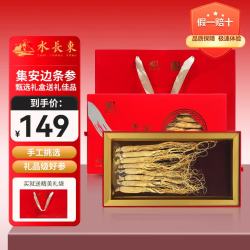 水长东 人参整支礼盒100克长白山人参 生晒参煲汤泡酒滋补礼品送领导长辈（需首购）