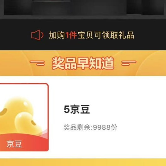 今日必买：京东闪迪自营5豆加购