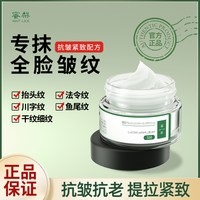 蜜梨 日本正品MATLEE蜜梨六胜肽补水保湿焕亮抚平细纹提拉抗皱紧致面霜 50g