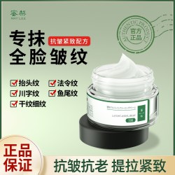 蜜梨 日本正品MATLEE蜜梨六胜肽补水保湿焕亮抚平细纹提拉抗皱紧致面霜 50g