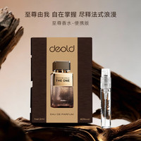deold 至尊香水小样持久留香2ml
