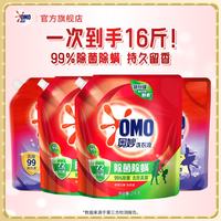 奥妙 天然酵素洁净去污除菌除螨洗衣液 16斤