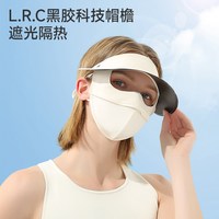曲线主义 女士防晒口罩 QXMM22