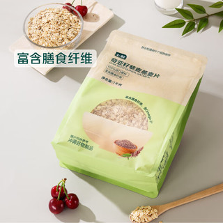 七鲜 奇亚籽藜麦燕麦片 1000g 袋装