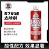 SGG S7水渍清洁剂 啫喱型 500ml 1瓶