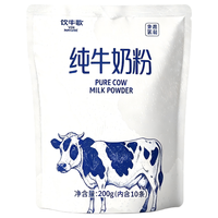 饮牛歌 纯牛奶粉 0添加 200g 袋装