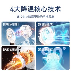 吾空 S5 手持小风扇