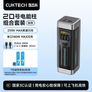 百亿补贴：酷态科 25000毫安大容量 充电宝酷态科20号电能柱电芯25000毫安大容量移动电源适用小米苹果