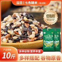 溢田 七色糙米 东北五谷杂粮饭