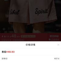 订单截图缩略图