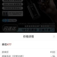 订单截图缩略图