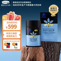 康维他 蜂胶胶囊 365粒 增强免疫力
