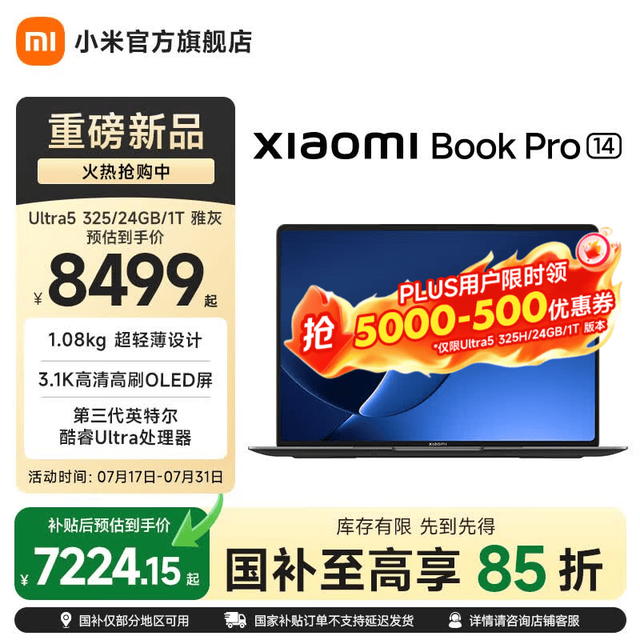 小米 Book Pro 14 轻薄本 全能本 雅灰 Ultra5 325H/24GB/1T