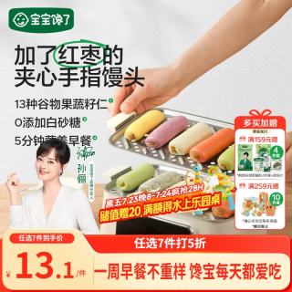 宝宝馋了 馋宝零食组