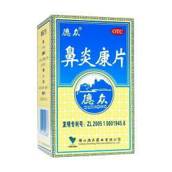 德众 鼻炎康片0.37g*72片/盒