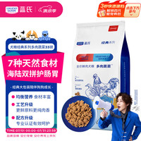 蓝氏 鸡肉三文鱼牛肉全犬全阶段狗粮 14.96kg