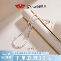 京润珍珠 京润念怡18K金淡水珍珠项链年轻短款小珠4-5mm锁骨链choker送爱人