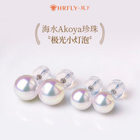 风下 Akoya海水珍珠耳钉 S925银针 8-8.5MM