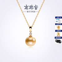 南珠宫 925银海水珍珠吊坠南洋金珠正圆强光女款时尚新年礼物 南洋金珠 12.0-13.0mm
