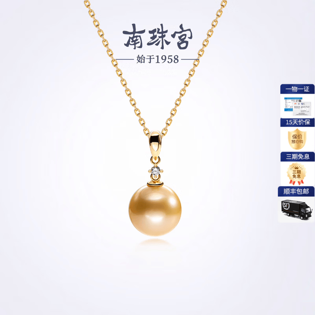 南珠宫 925银海水珍珠吊坠南洋金珠正圆强光女款时尚新年礼物 南洋金珠 12.0-13.0mm