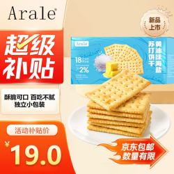 Arale 海盐黄油味苏打饼干 600g 礼盒