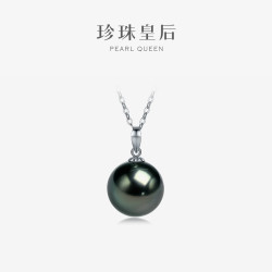 珍珠皇后 18K金大溪地黑珍珠吊坠 11-12mm 海水珍珠