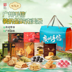 陶陶居 中式糕点 1324g 荔枝酥210g*1 黑金凤梨酥168g*1 红茶酥120g*1 迷你杏仁饼100g*1 椰蓉酥120g*1 沙琪玛150g*1 合桃酥100g*1 芝麻饼96g*1 蔓越莓味曲奇100g*1 蜂巢形鸡蛋卷160g*1