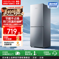 华凌 双开门冰箱 HR-189 180L星烁银 双门双温好储鲜