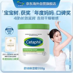 丝塔芙 ✨丝塔芙（Cetaphil）舒润保湿霜身体乳 550g（不含烟酰胺）+凑单