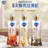 舒肤佳 买一赠一活动咖啡栗香奶咖香净透沐浴露570g+红石榴600g